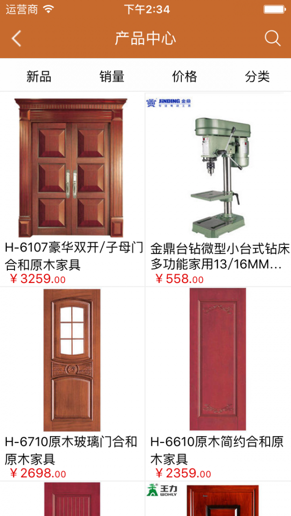 门窗定制商城