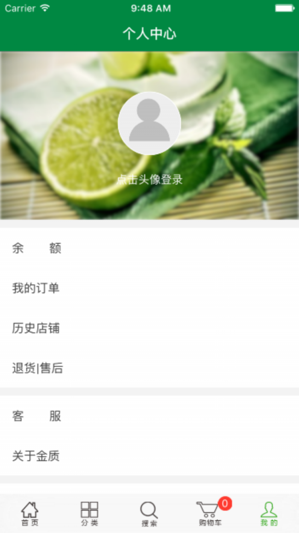 金质生活
