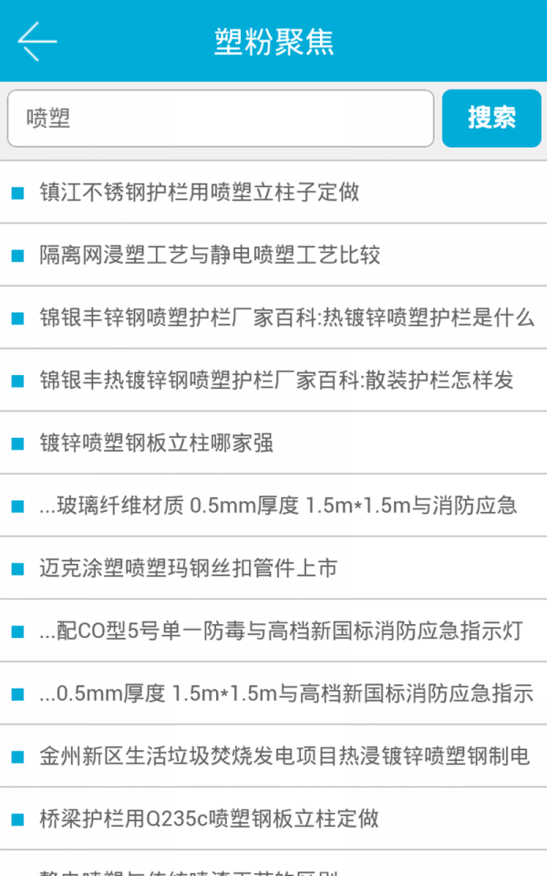 河北塑粉行业网