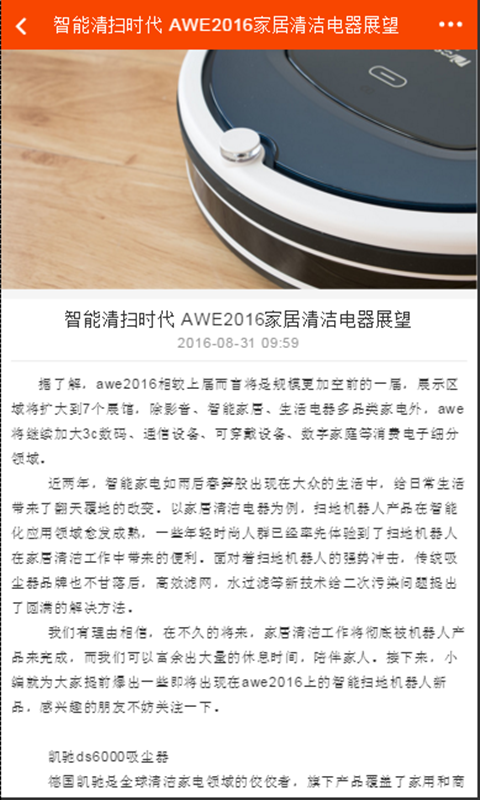 河南日用百货