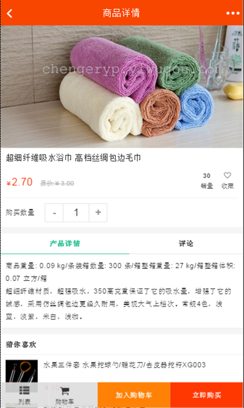 河南日用百货