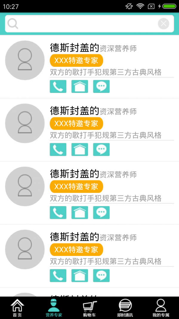 康养树