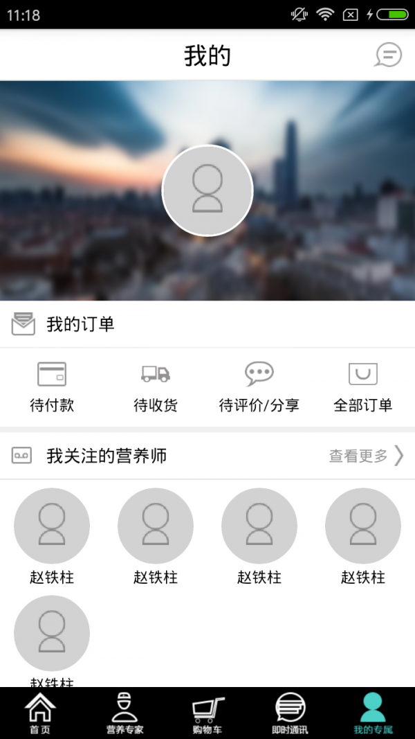 康养树