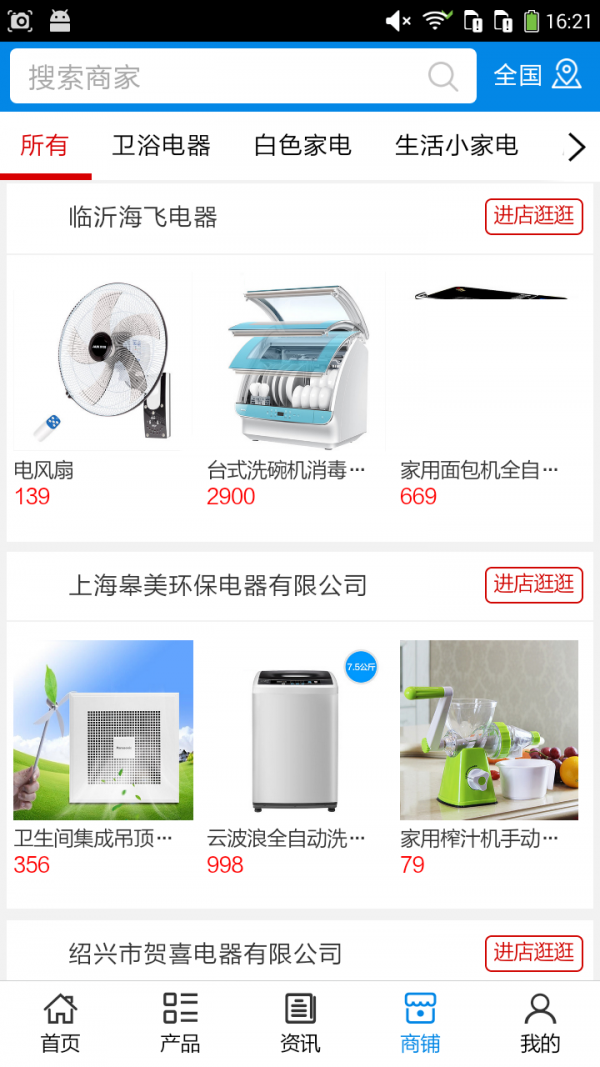 江西家电行业