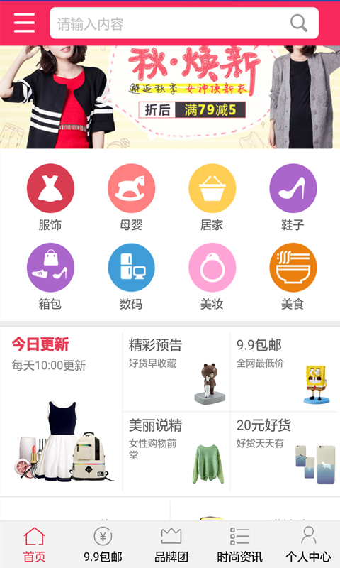 一起购优惠