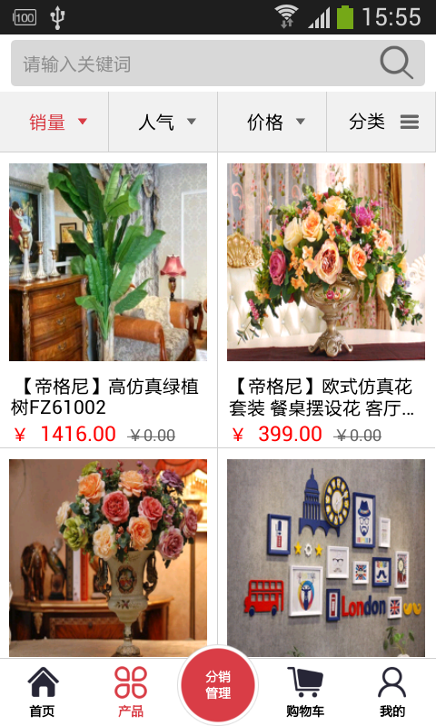 上海家具网