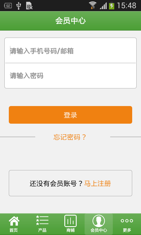 无公害产品