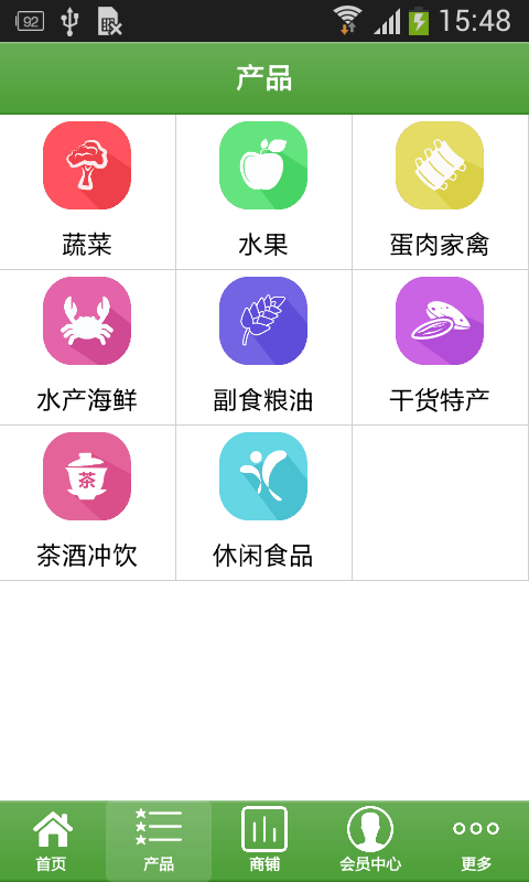 无公害产品