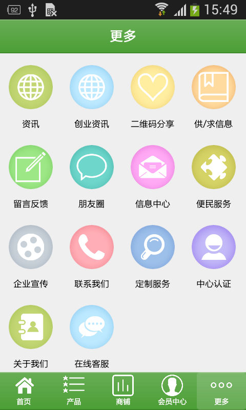 无公害产品