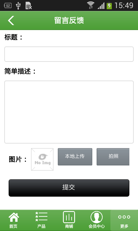 无公害产品