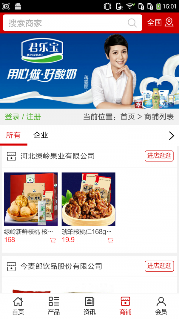 河北食品城
