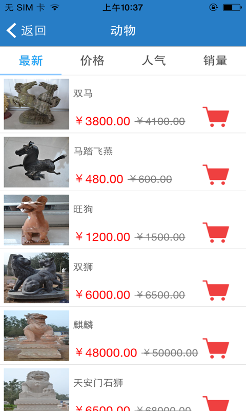 曲阳雕刻网