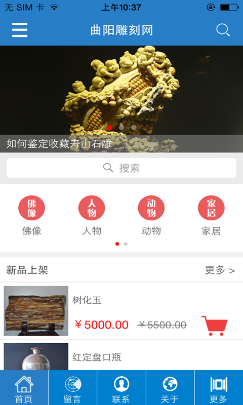 曲阳雕刻网