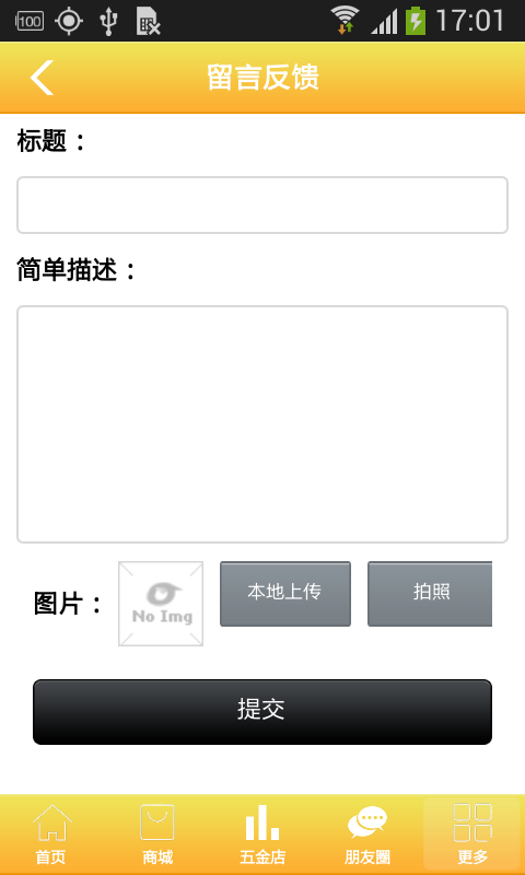 五金工具网
