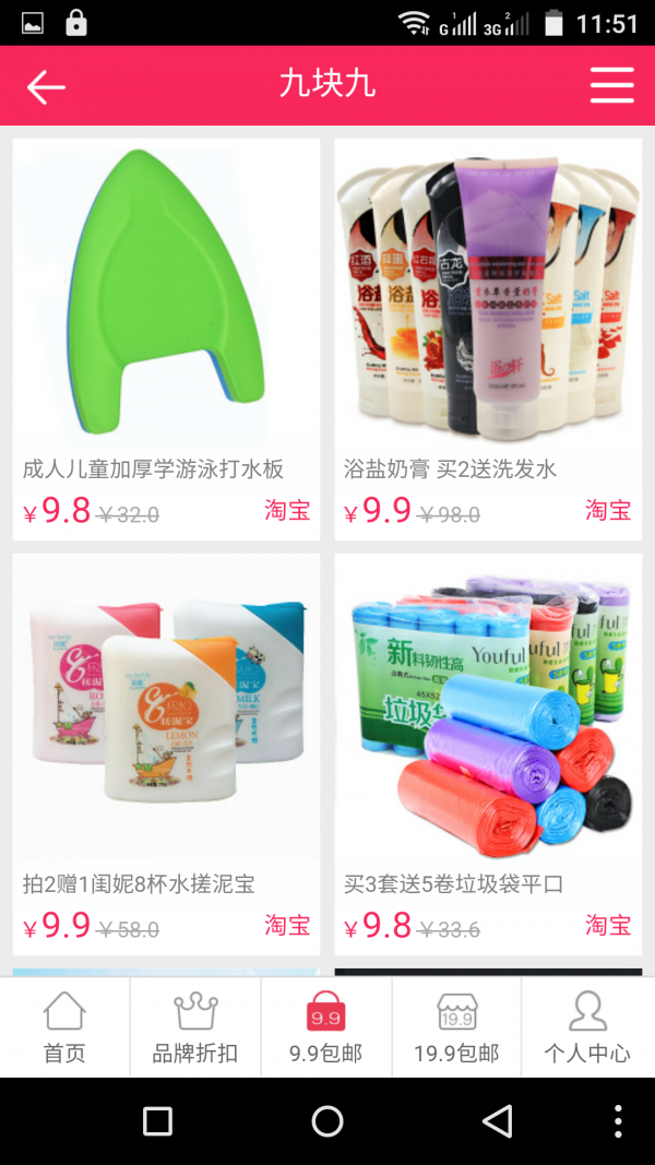 华惠优购
