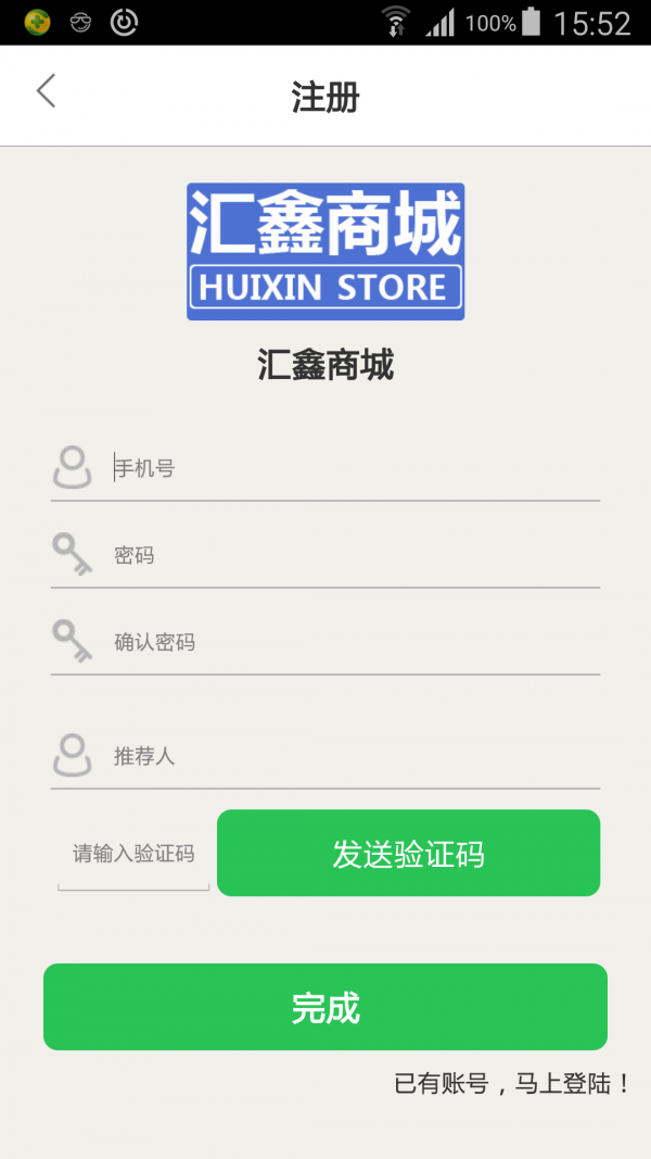 汇鑫商城