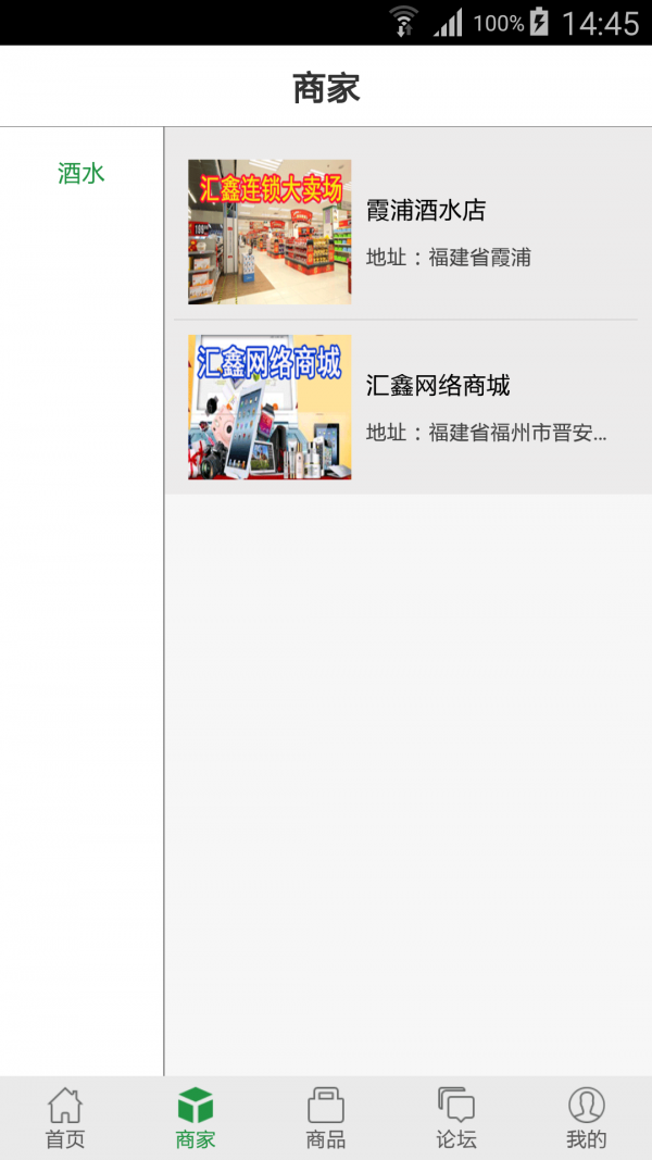 汇鑫商城