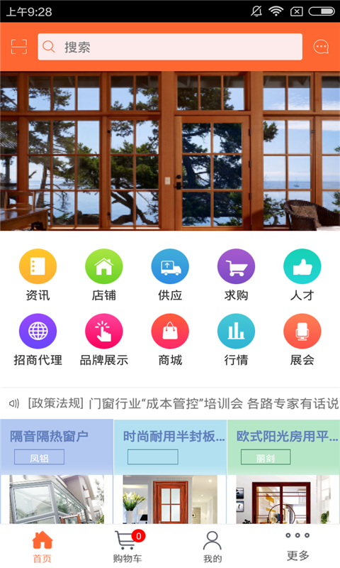 卫士盾