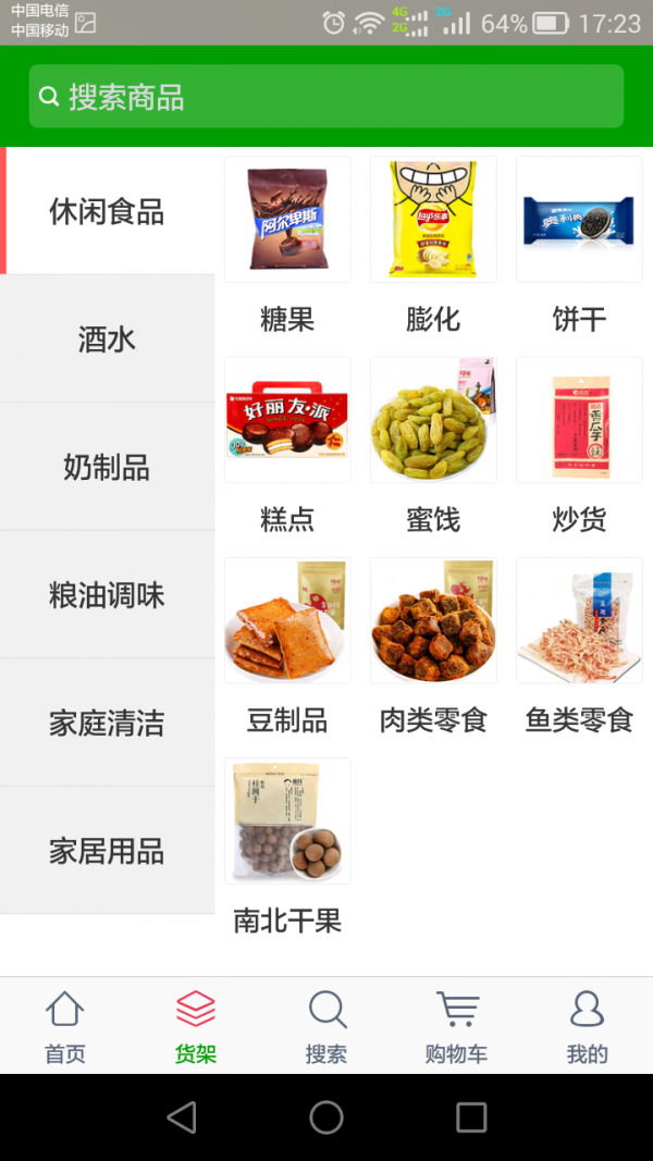 掌上帝仕波商城