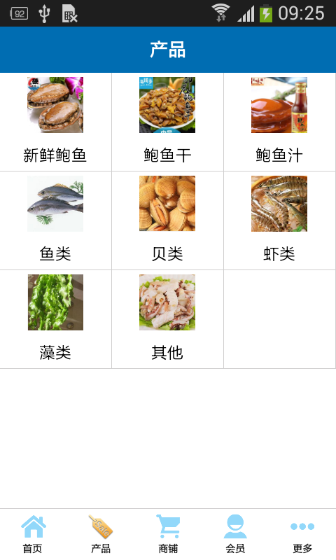 连江水产