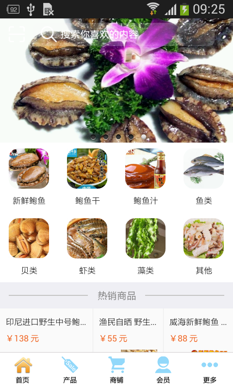 连江水产