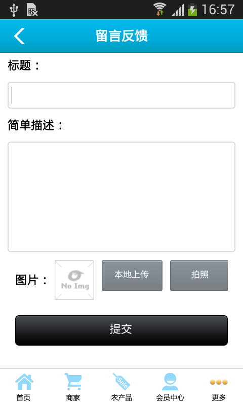 长乐生态农产品