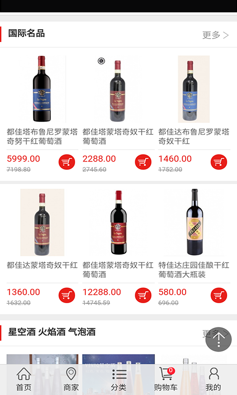 国际红酒网