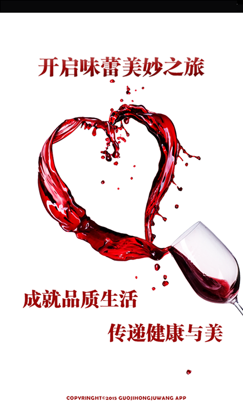 国际红酒网