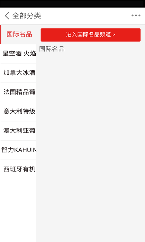国际红酒网