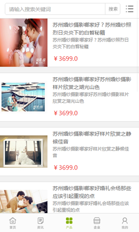 中国喜庆用品网