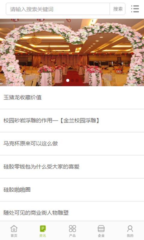 中国喜庆用品网