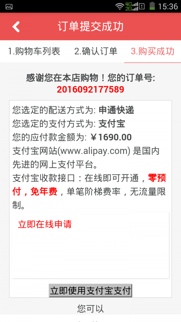 万富聚