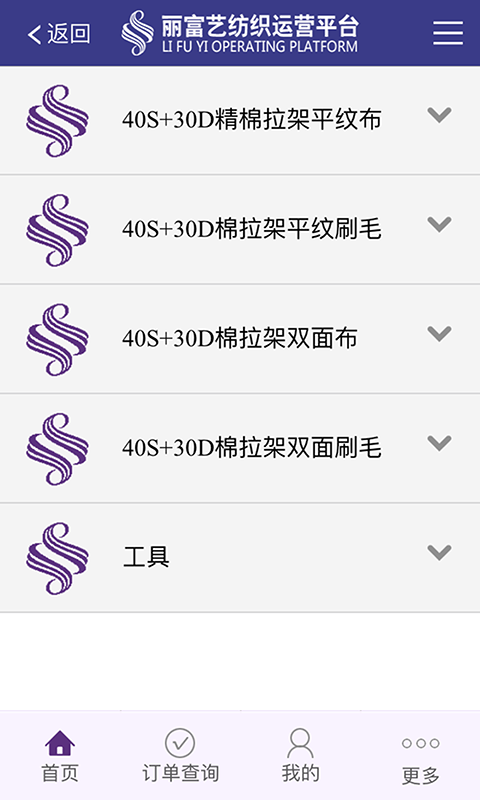丽富艺纺织