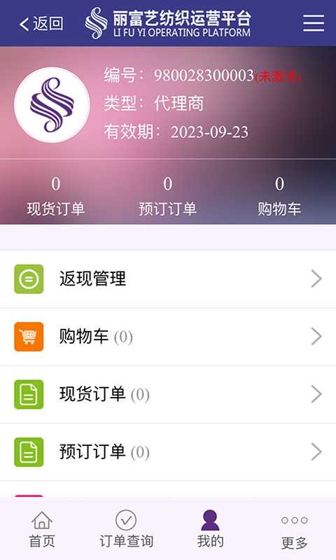 丽富艺纺织