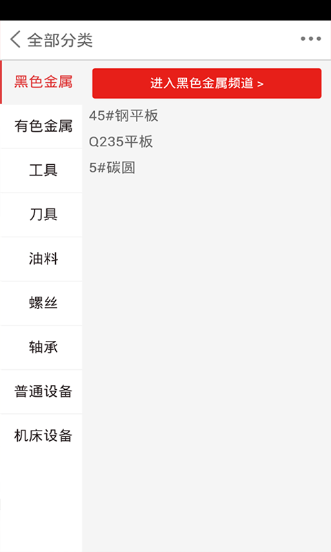 机械代加工