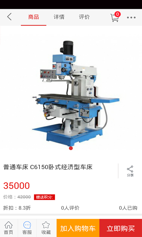 机械代加工