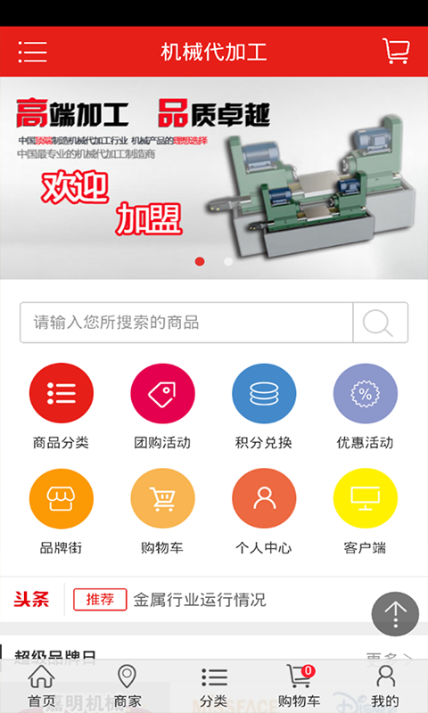 机械代加工