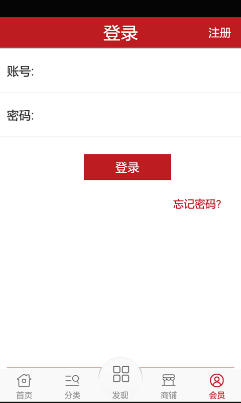 收藏品商城