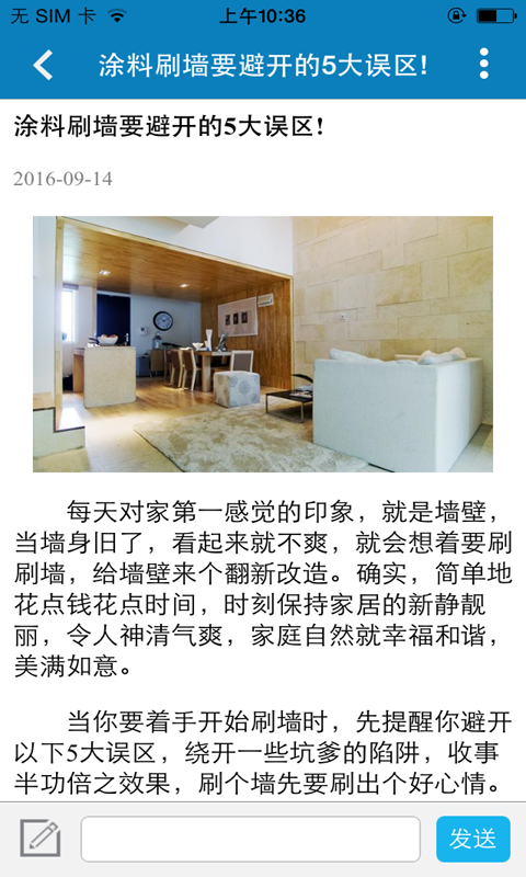 涂料门户