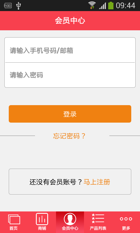 广东护肤品