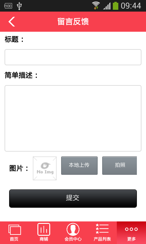 广东护肤品