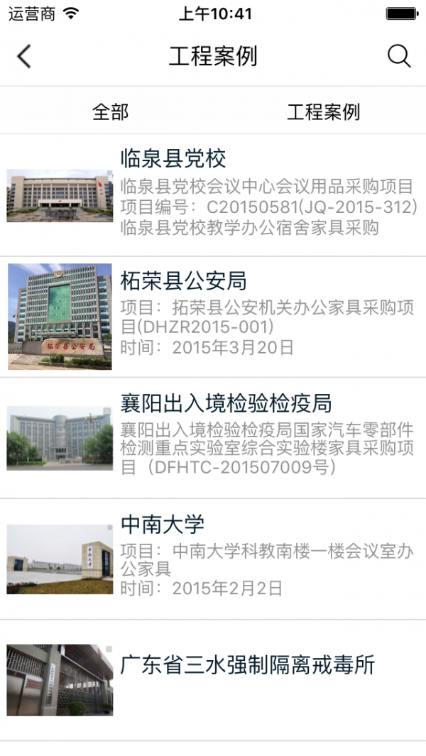 科泰家具