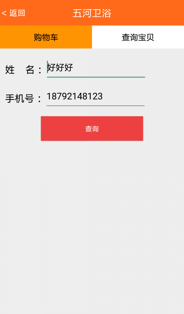 五河卫浴