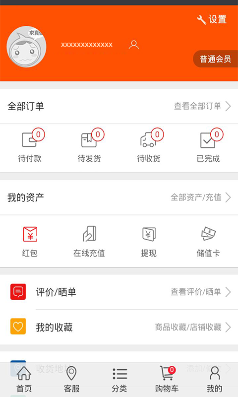 城诚购