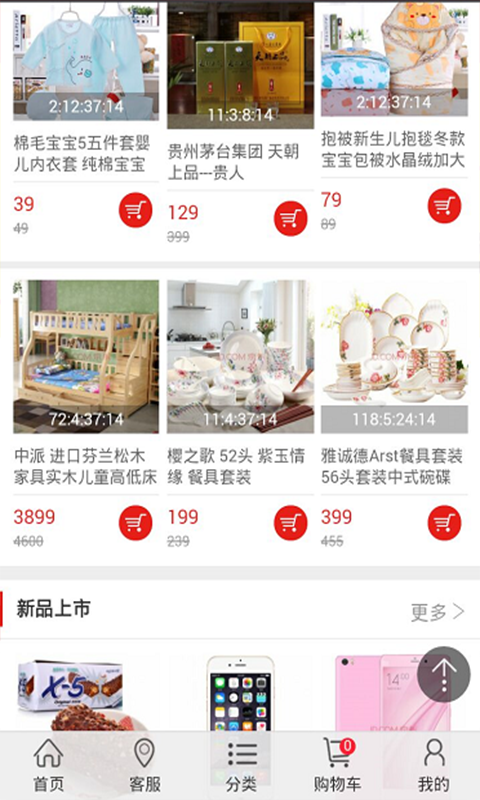 城诚购