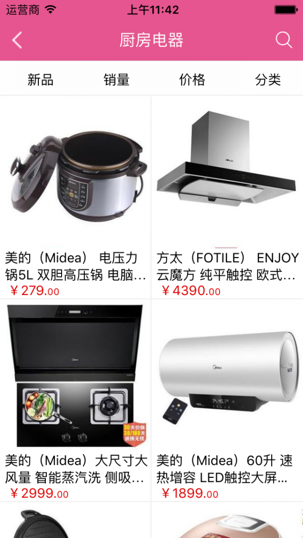 河南家电网