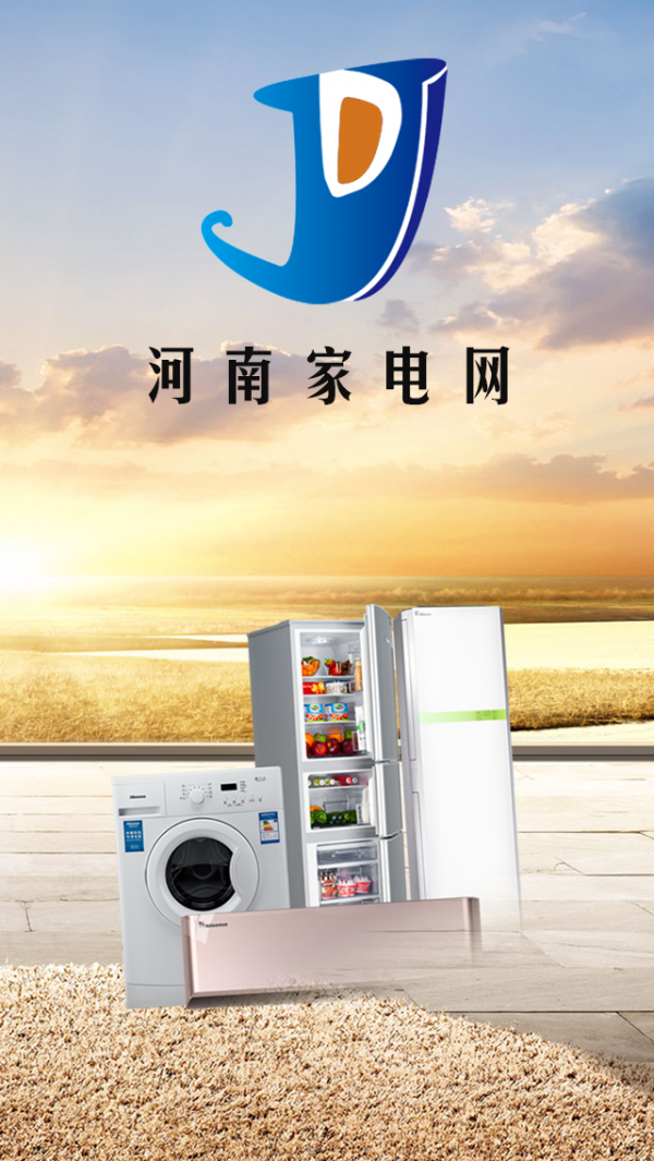 河南家电网