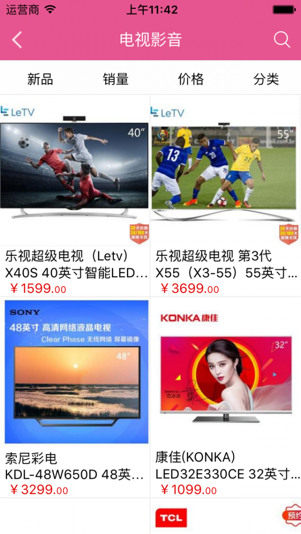 河南家电网