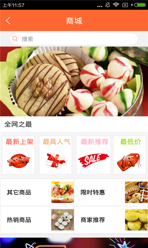 西北食品网