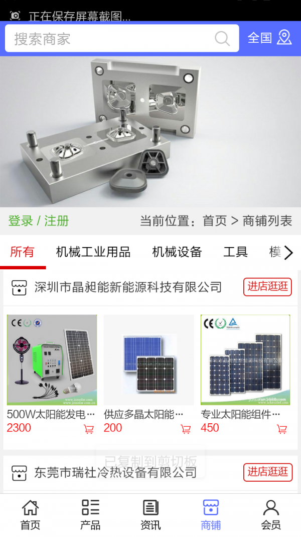 广东模具网